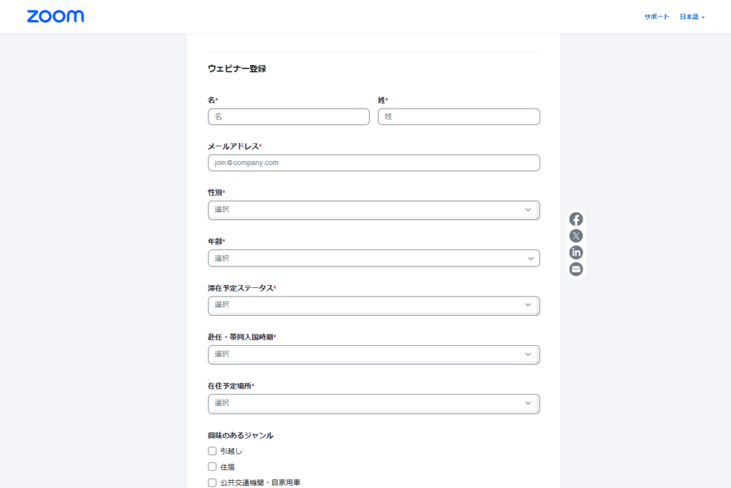 ビデオ会議システム「Zoom」を利用したウェビナー参加方法 | Businesia